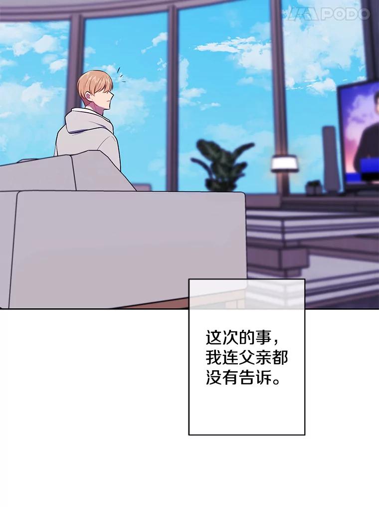 《我在小说里当无赖》147.登塔 第34页