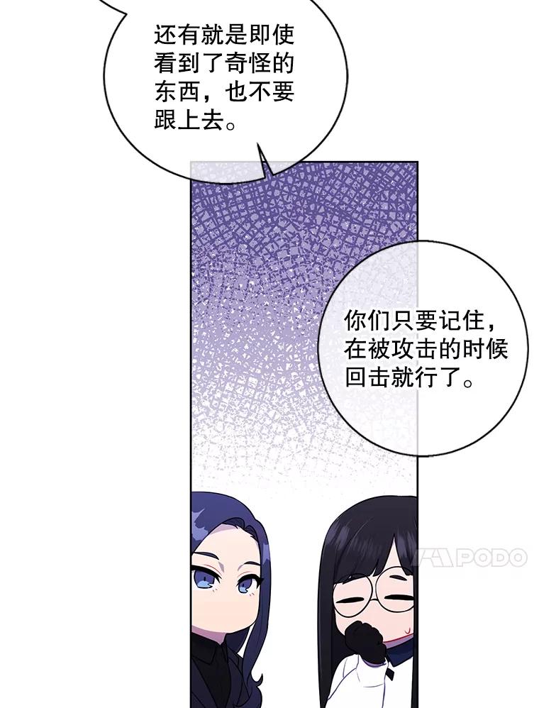《我在小说里当无赖》147.登塔 第91页