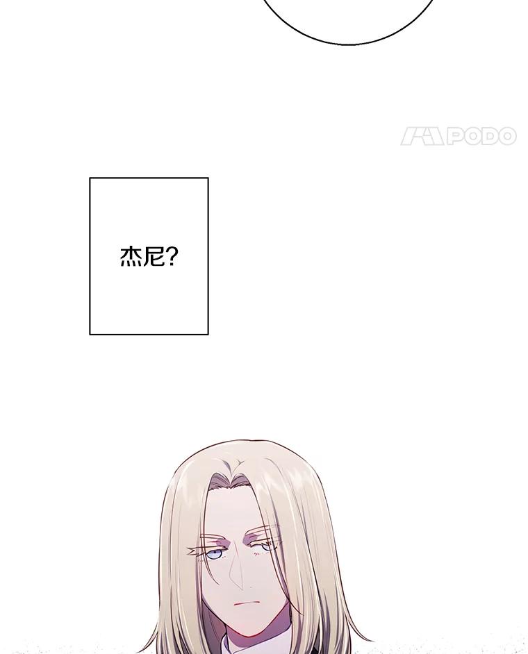 《我在小说里当无赖》147.登塔 第68页