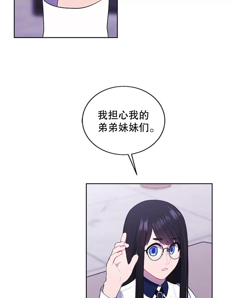 《我在小说里当无赖》147.登塔 第59页