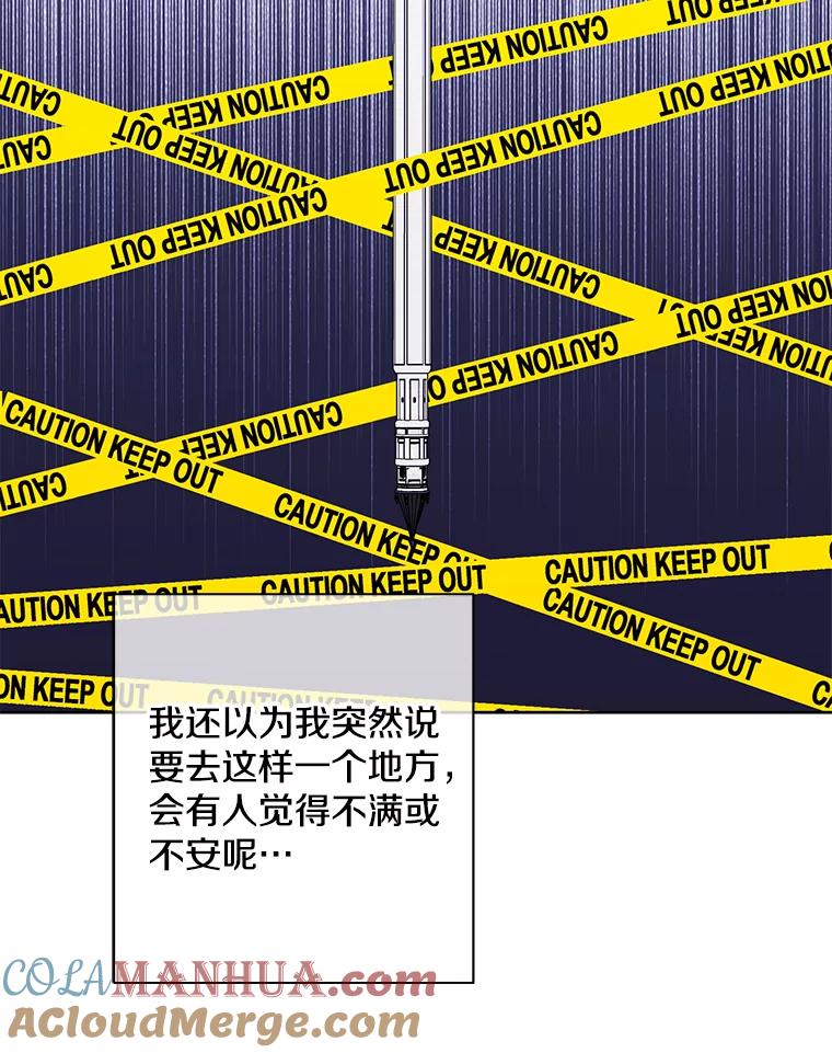 《我在小说里当无赖》147.登塔 第53页