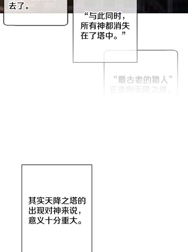 《我在小说里当无赖》147.登塔 第12页