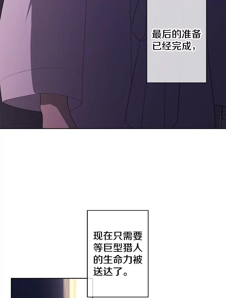 《我在小说里当无赖》147.登塔 第20页