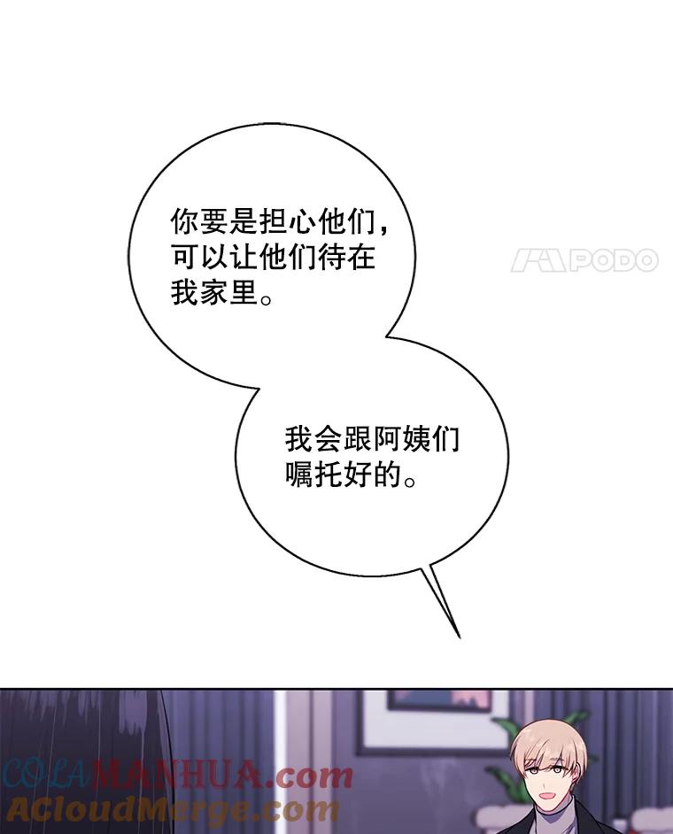 《我在小说里当无赖》147.登塔 第61页