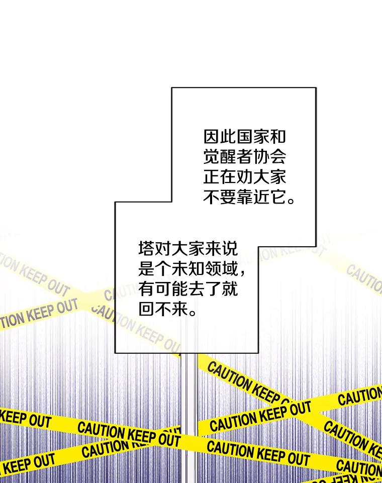 《我在小说里当无赖》147.登塔 第52页