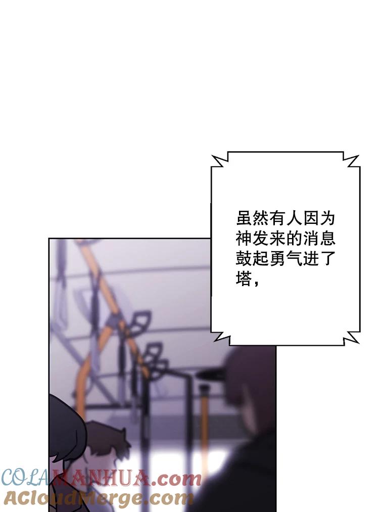 《我在小说里当无赖》147.登塔 第25页