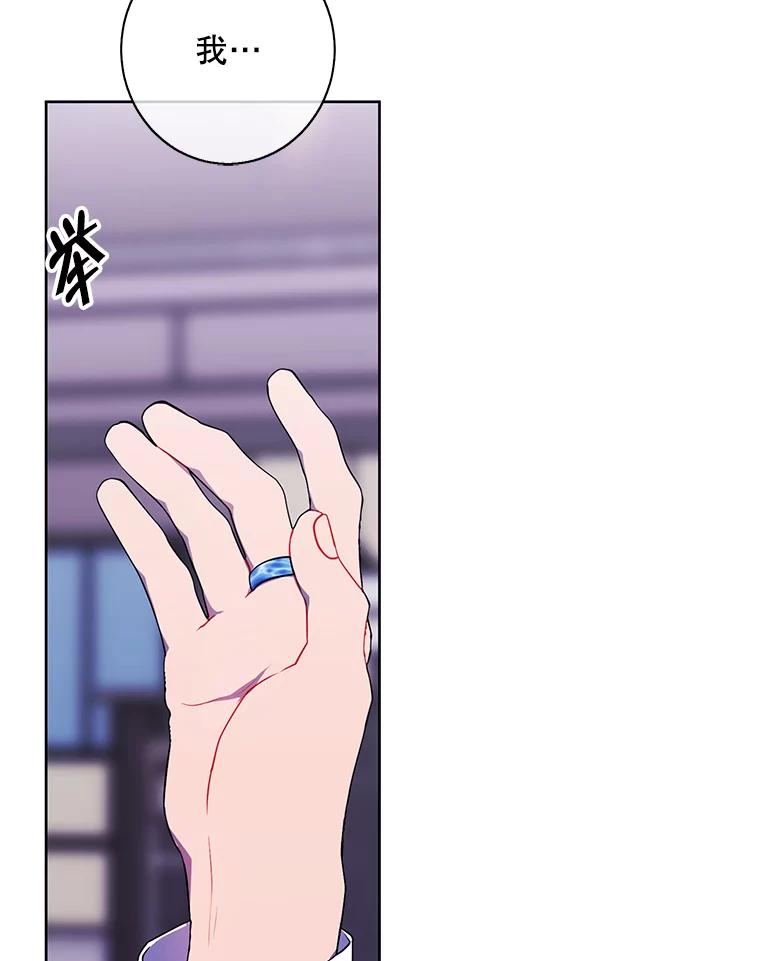 《我在小说里当无赖》147.登塔 第58页
