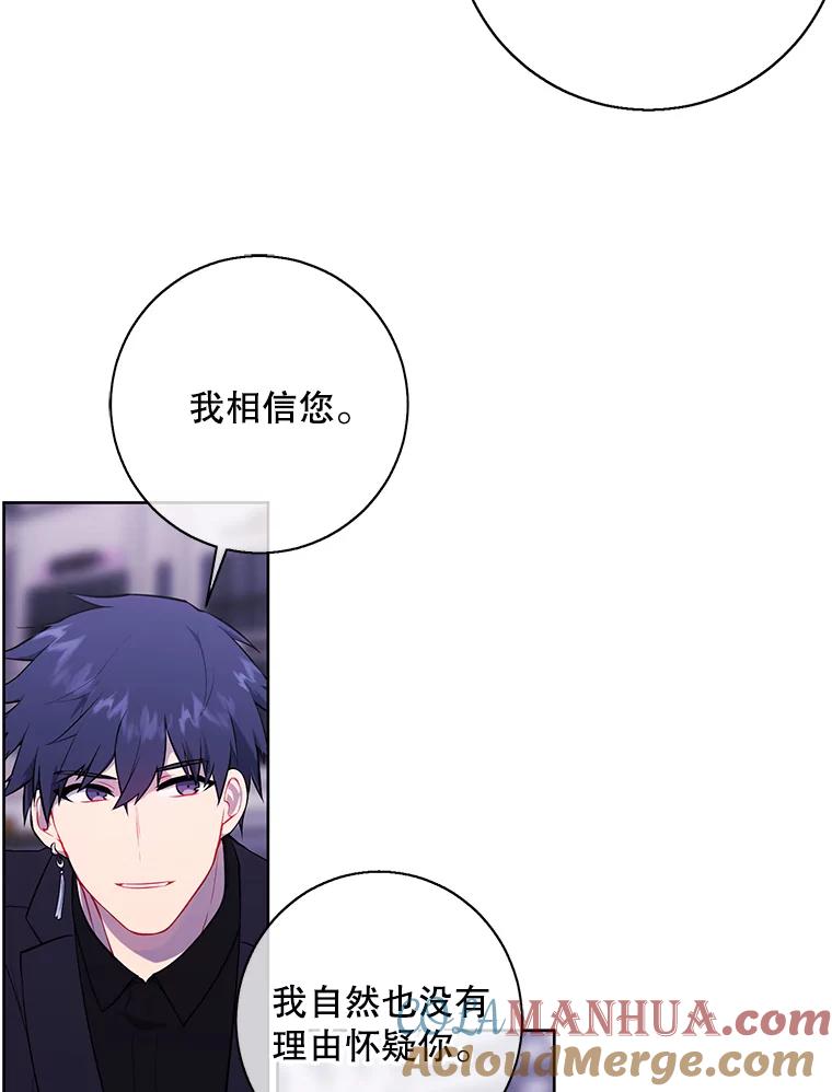 《我在小说里当无赖》147.登塔 第97页