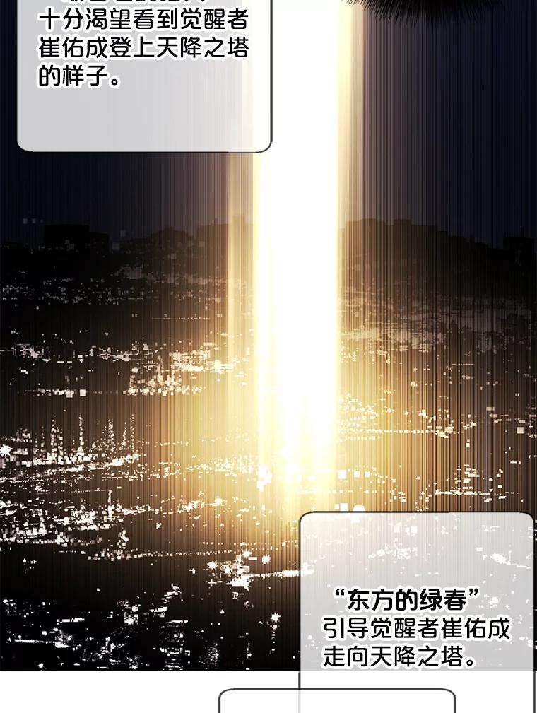 《我在小说里当无赖》147.登塔 第6页