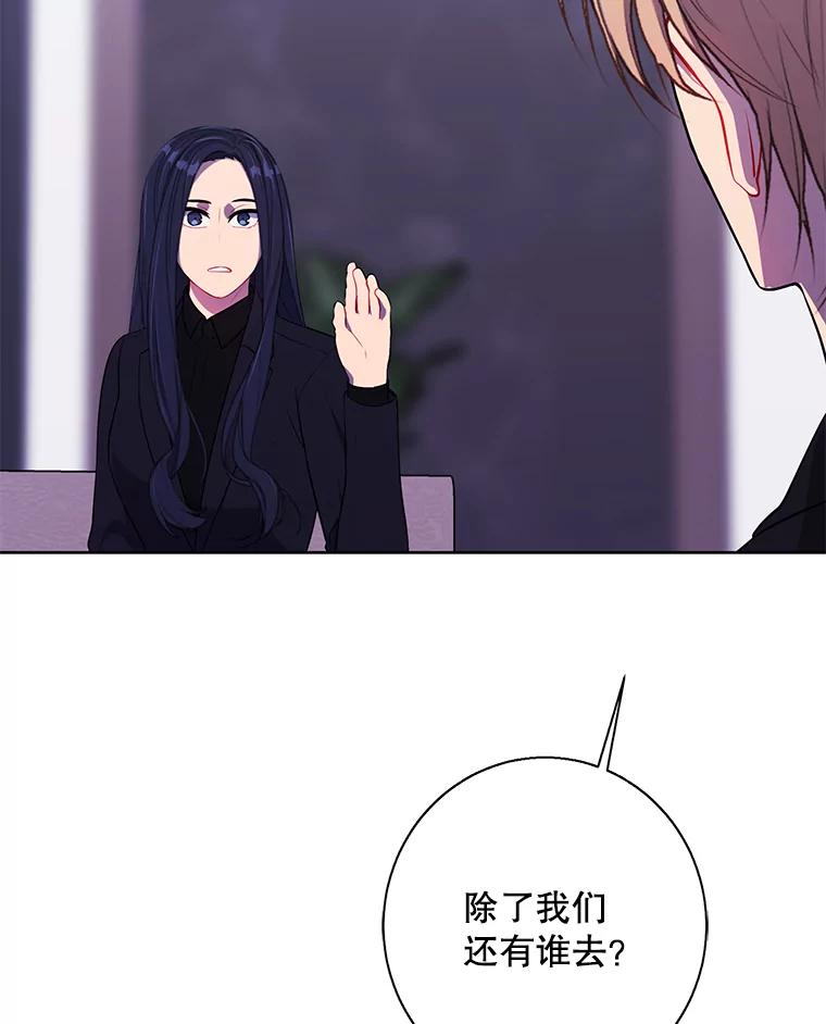 《我在小说里当无赖》147.登塔 第67页