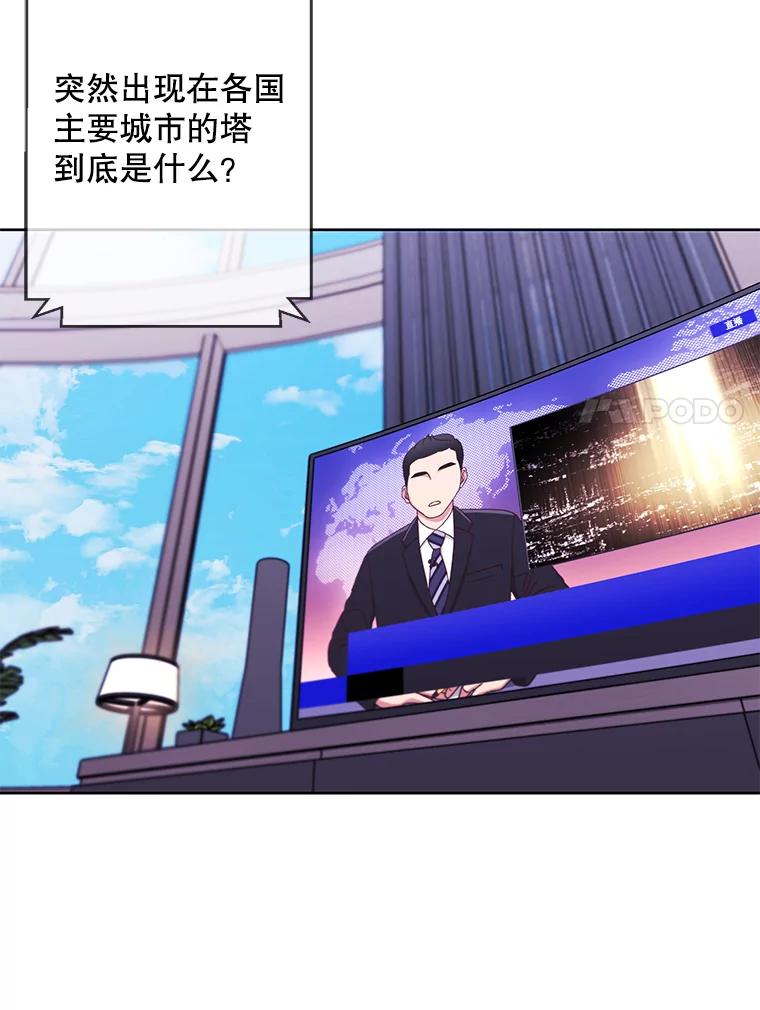 《我在小说里当无赖》147.登塔 第24页