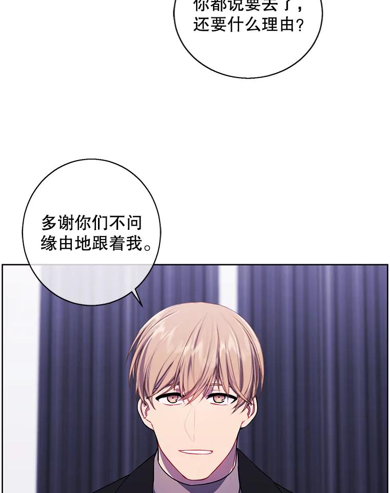 《我在小说里当无赖》147.登塔 第56页