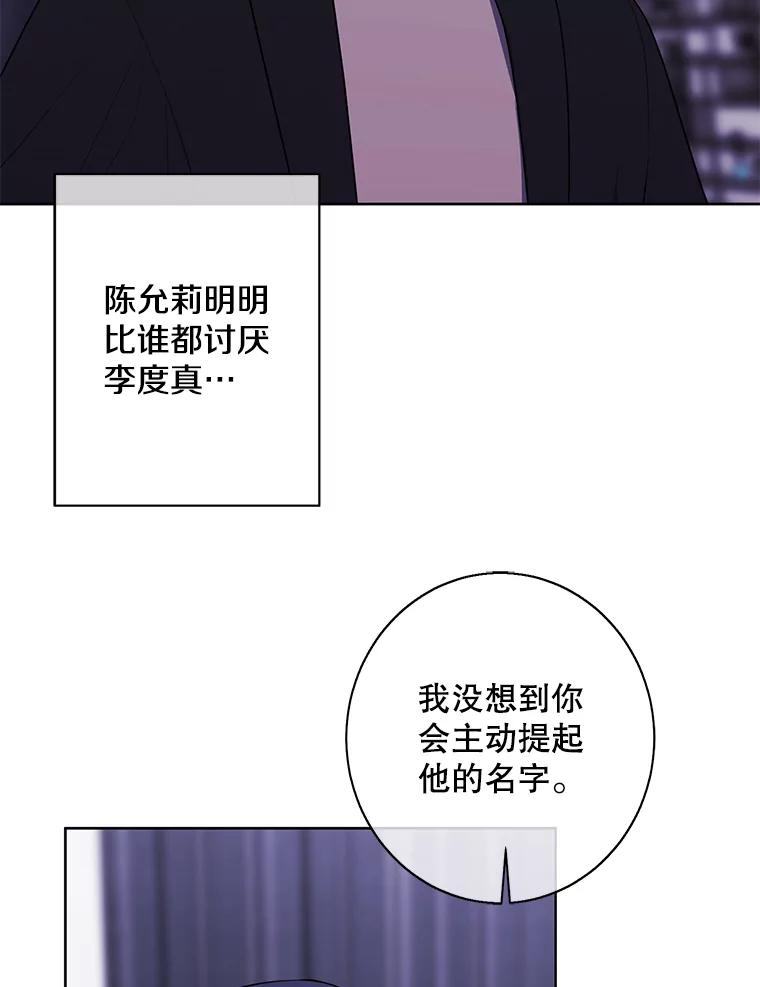《我在小说里当无赖》147.登塔 第72页
