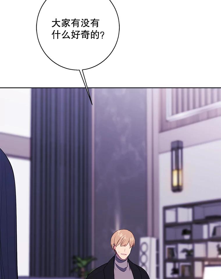 《我在小说里当无赖》147.登塔 第50页