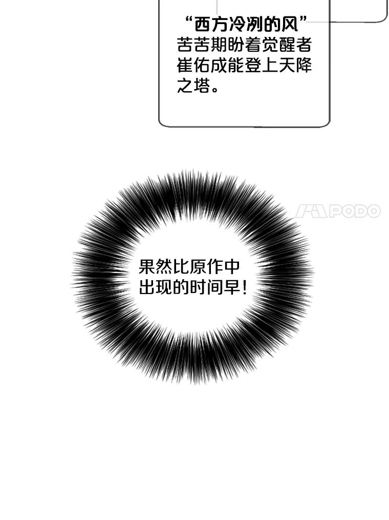 《我在小说里当无赖》147.登塔 第7页