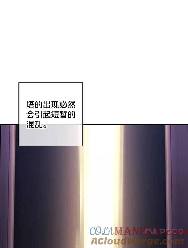 《我在小说里当无赖》147.登塔 第17页