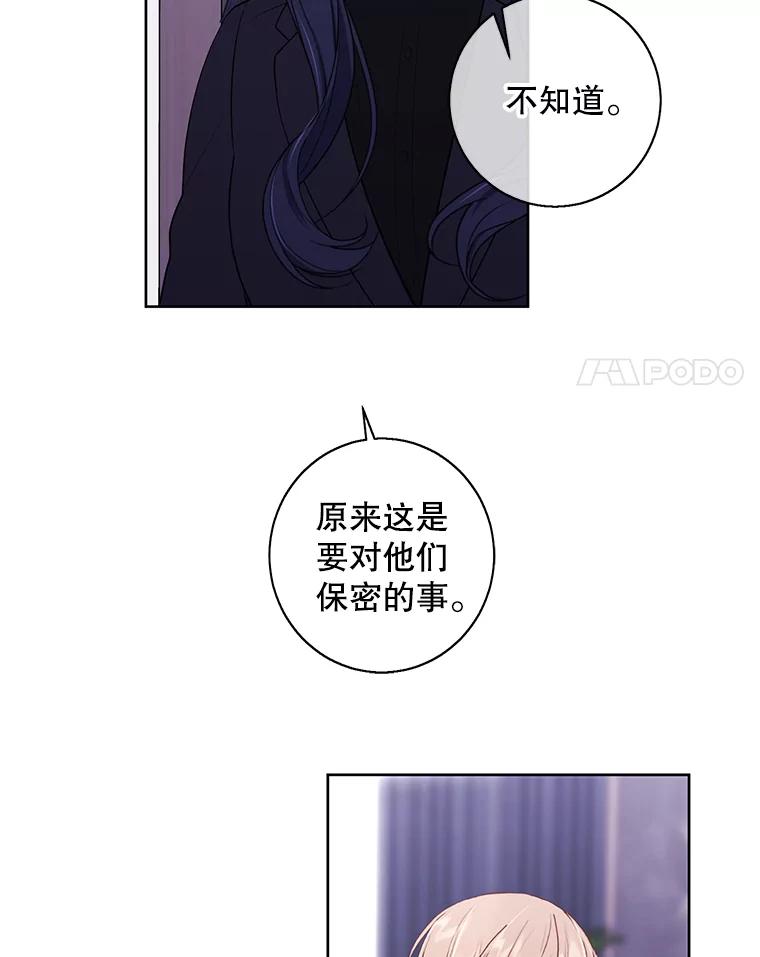 《我在小说里当无赖》147.登塔 第44页