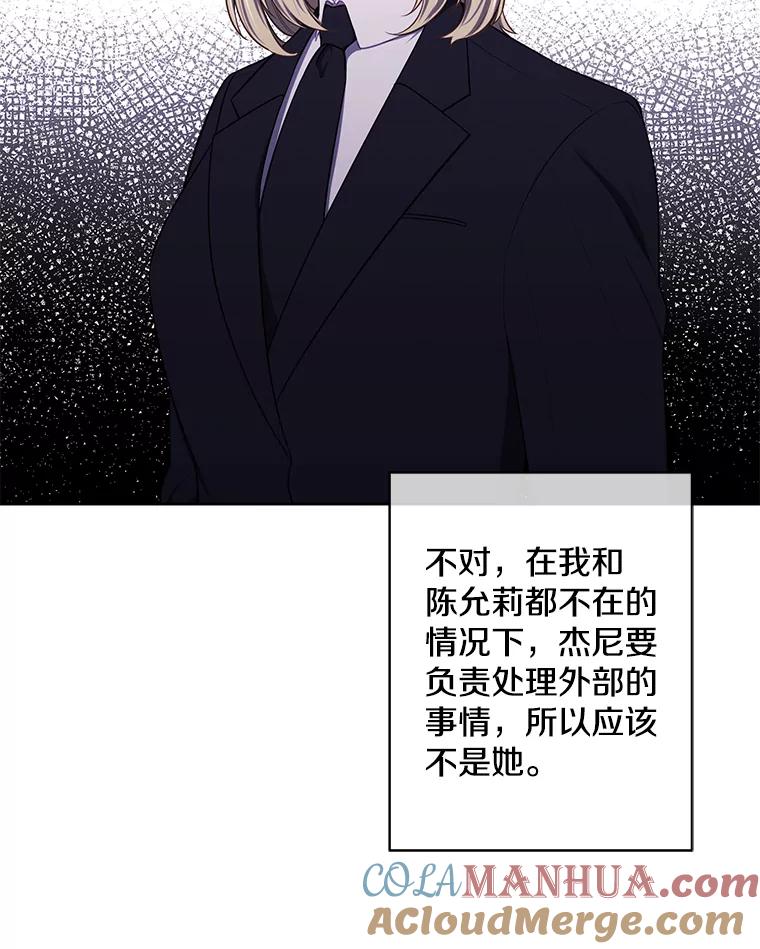 《我在小说里当无赖》147.登塔 第69页