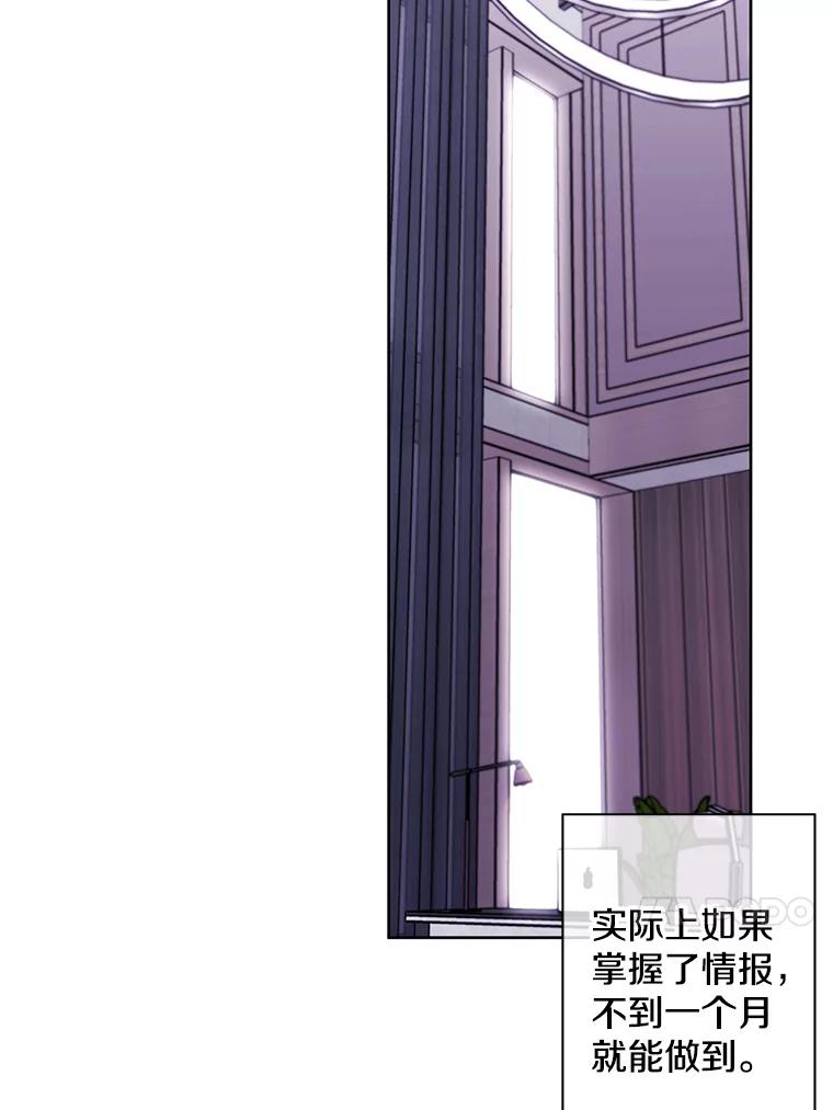 《我在小说里当无赖》147.登塔 第30页