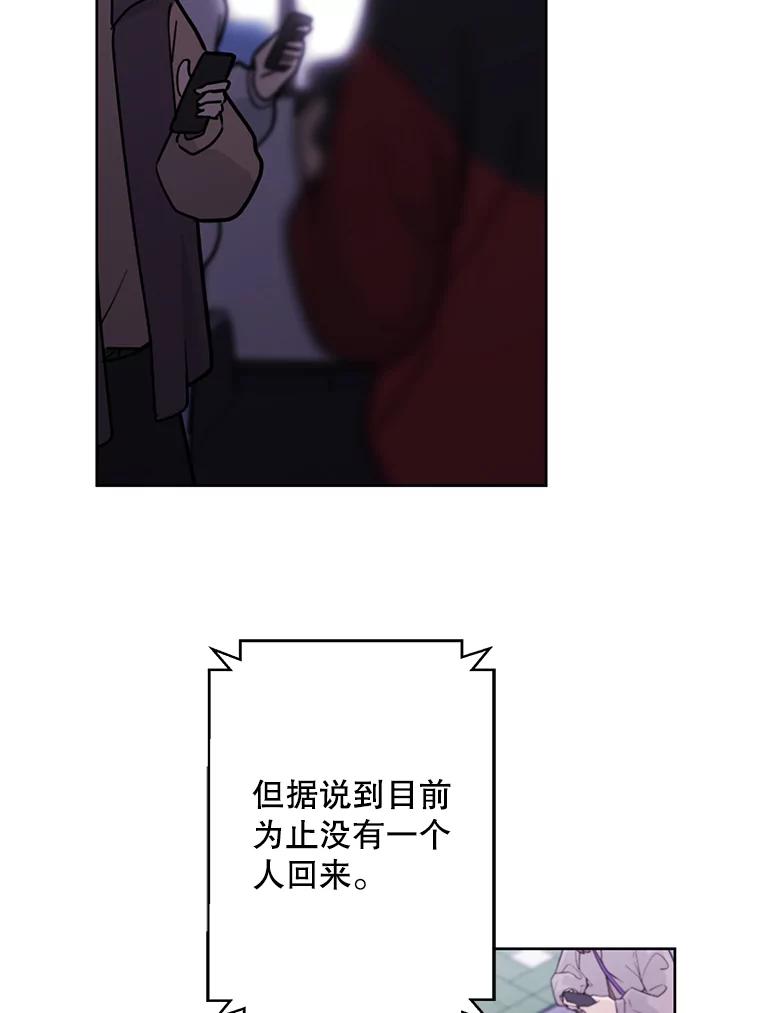 《我在小说里当无赖》147.登塔 第26页