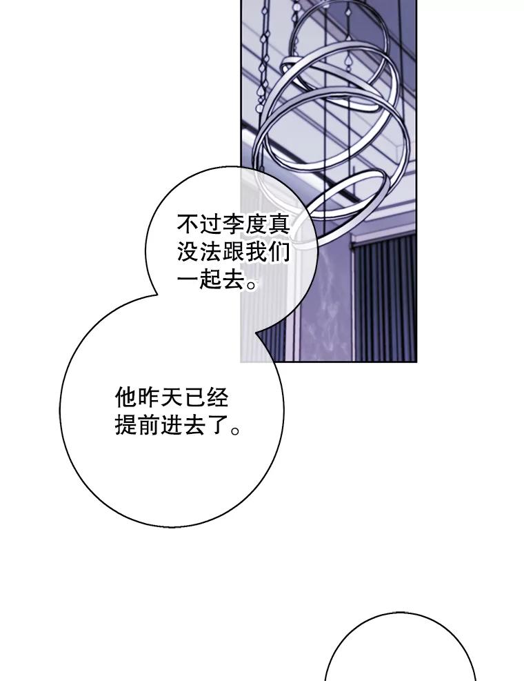 《我在小说里当无赖》147.登塔 第75页
