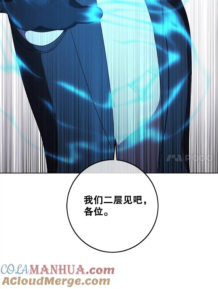 《我在小说里当无赖》147.登塔 第101页