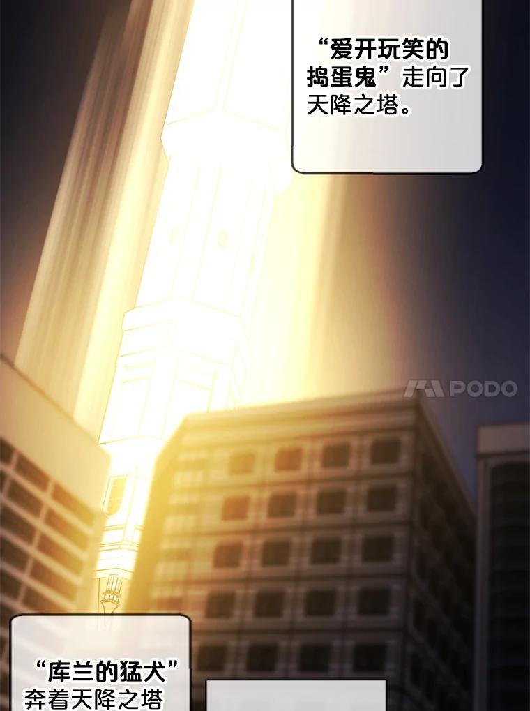 《我在小说里当无赖》147.登塔 第11页
