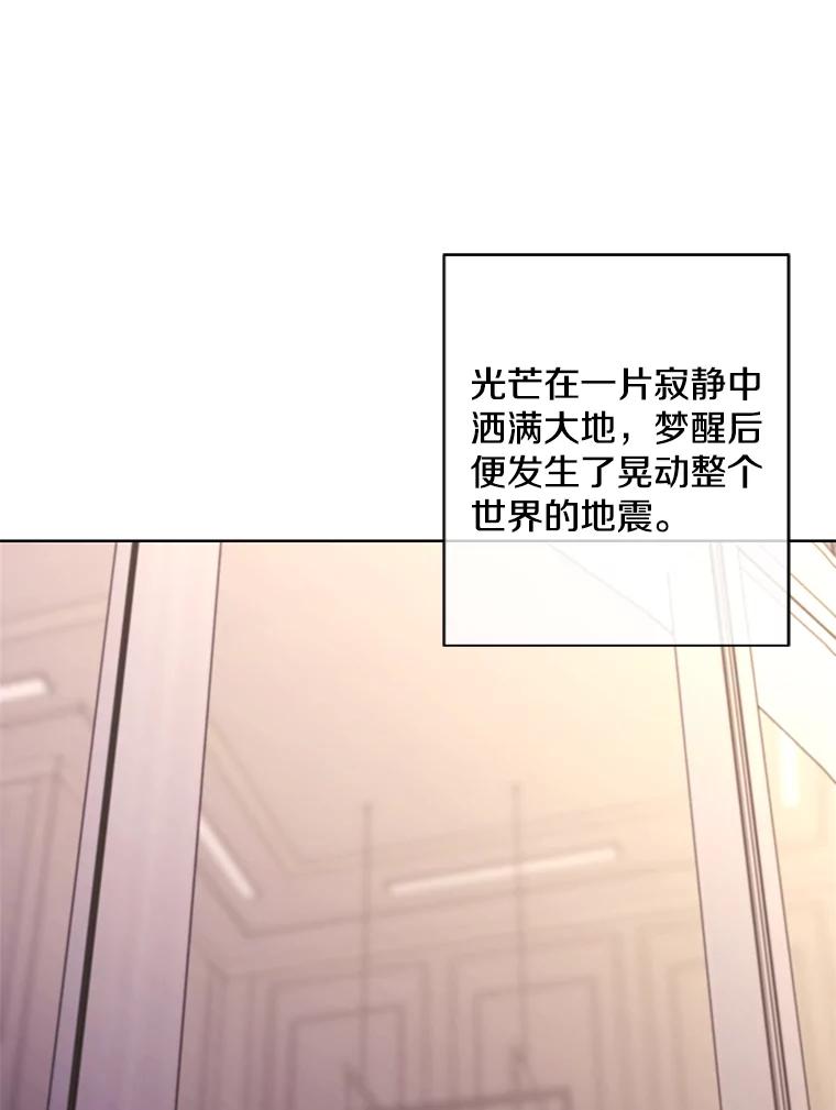 《我在小说里当无赖》147.登塔 第3页