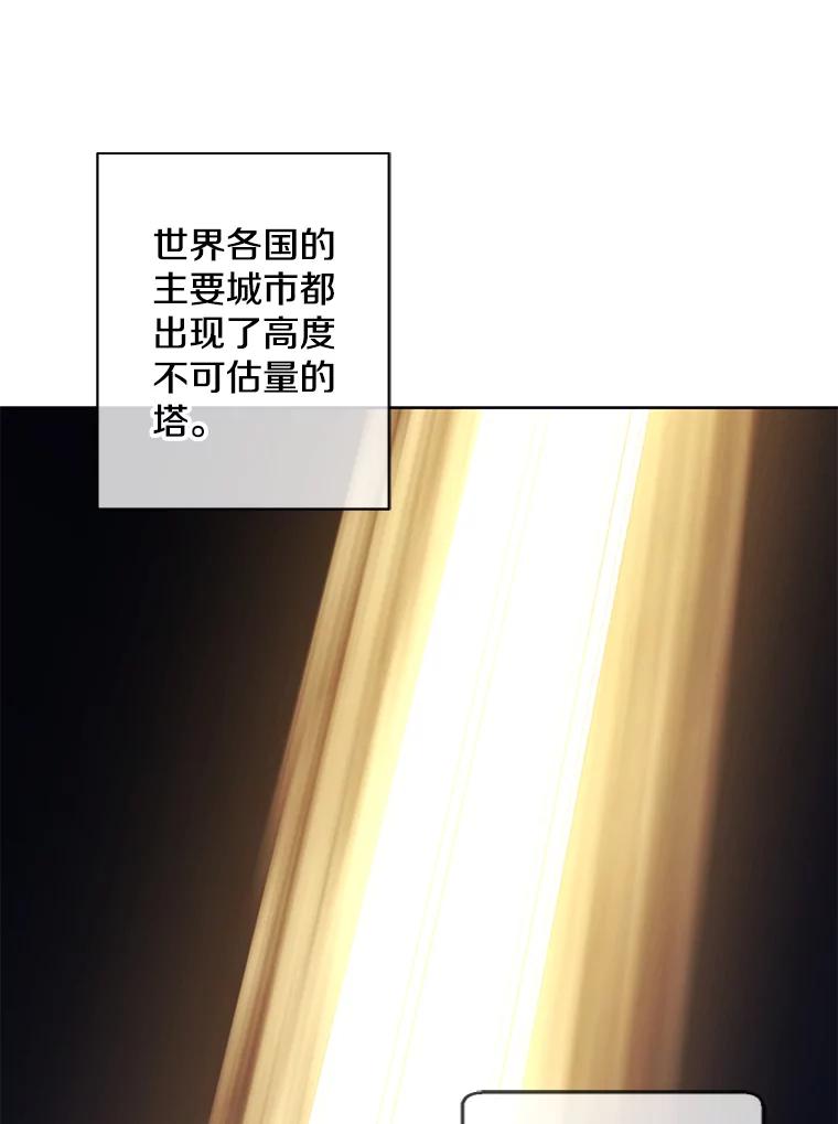 《我在小说里当无赖》147.登塔 第10页
