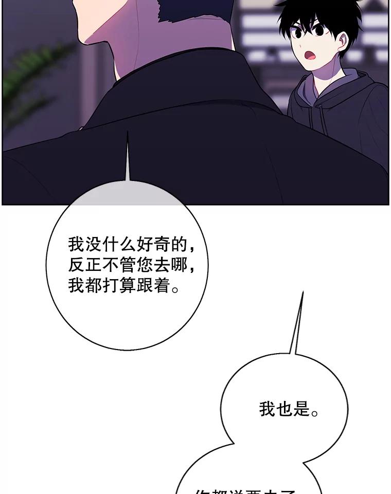 《我在小说里当无赖》147.登塔 第55页