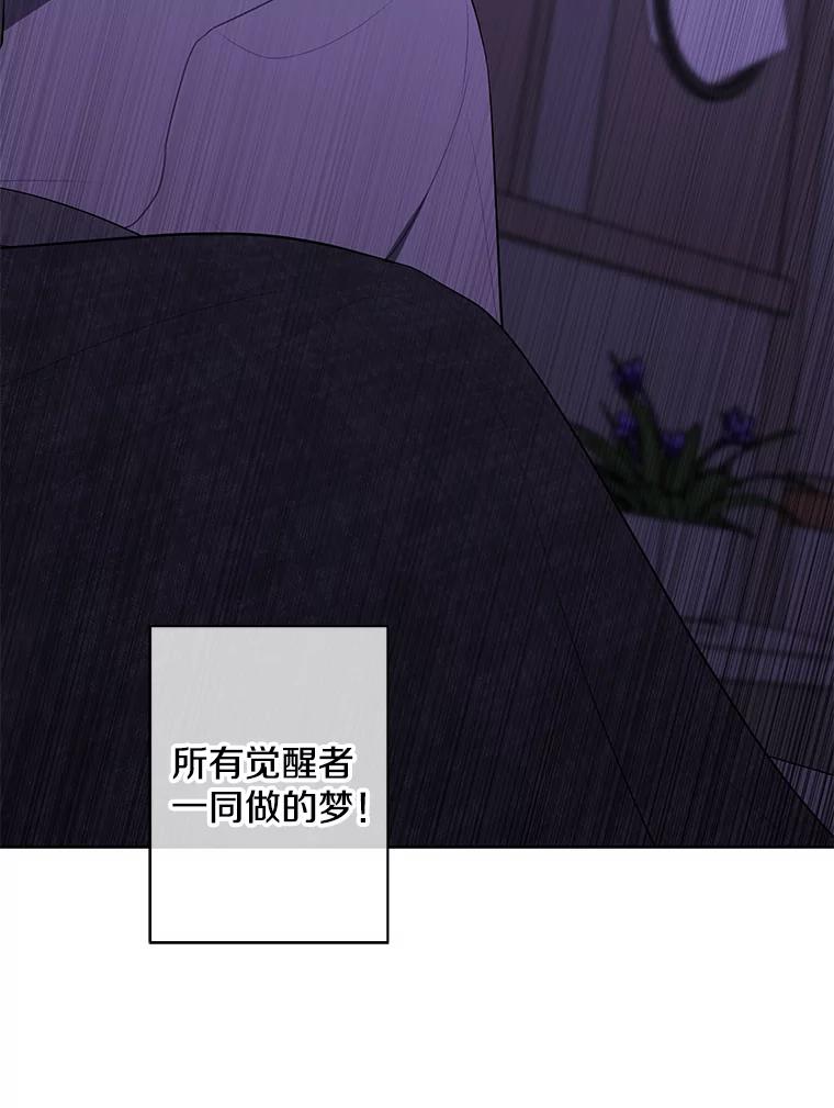 《我在小说里当无赖》147.登塔 第2页