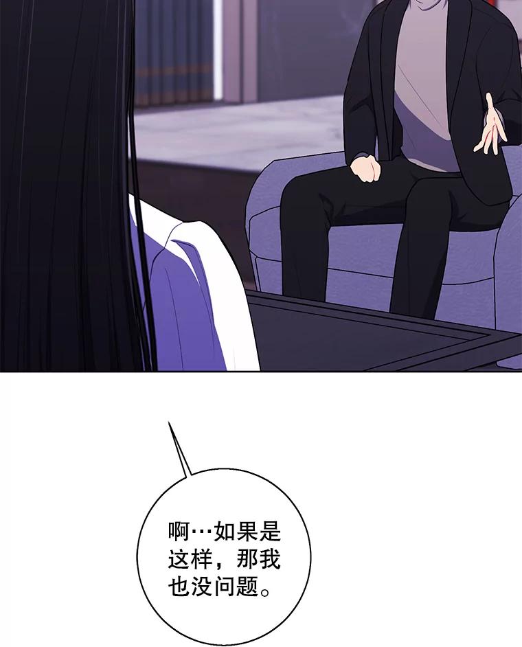 《我在小说里当无赖》147.登塔 第62页