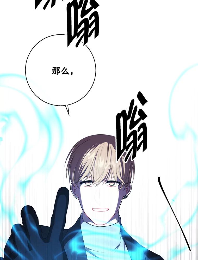 《我在小说里当无赖》147.登塔 第100页
