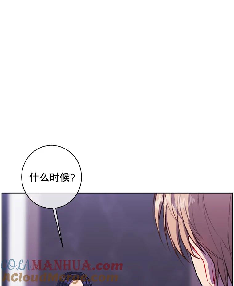 《我在小说里当无赖》147.登塔 第41页