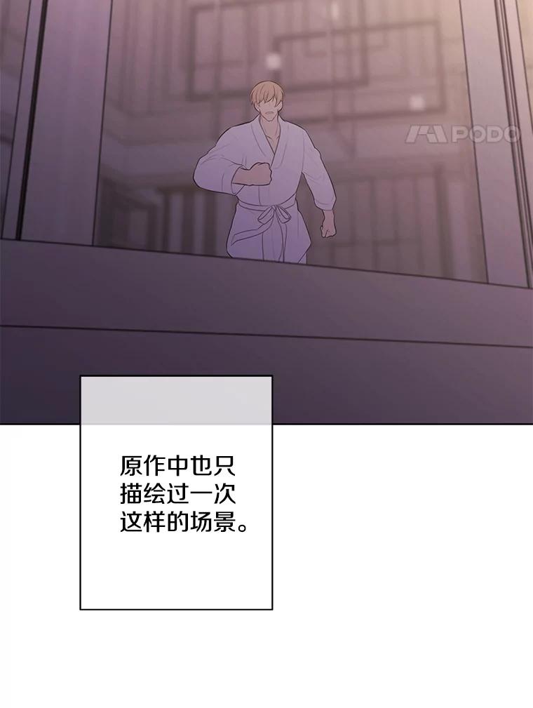 《我在小说里当无赖》147.登塔 第4页