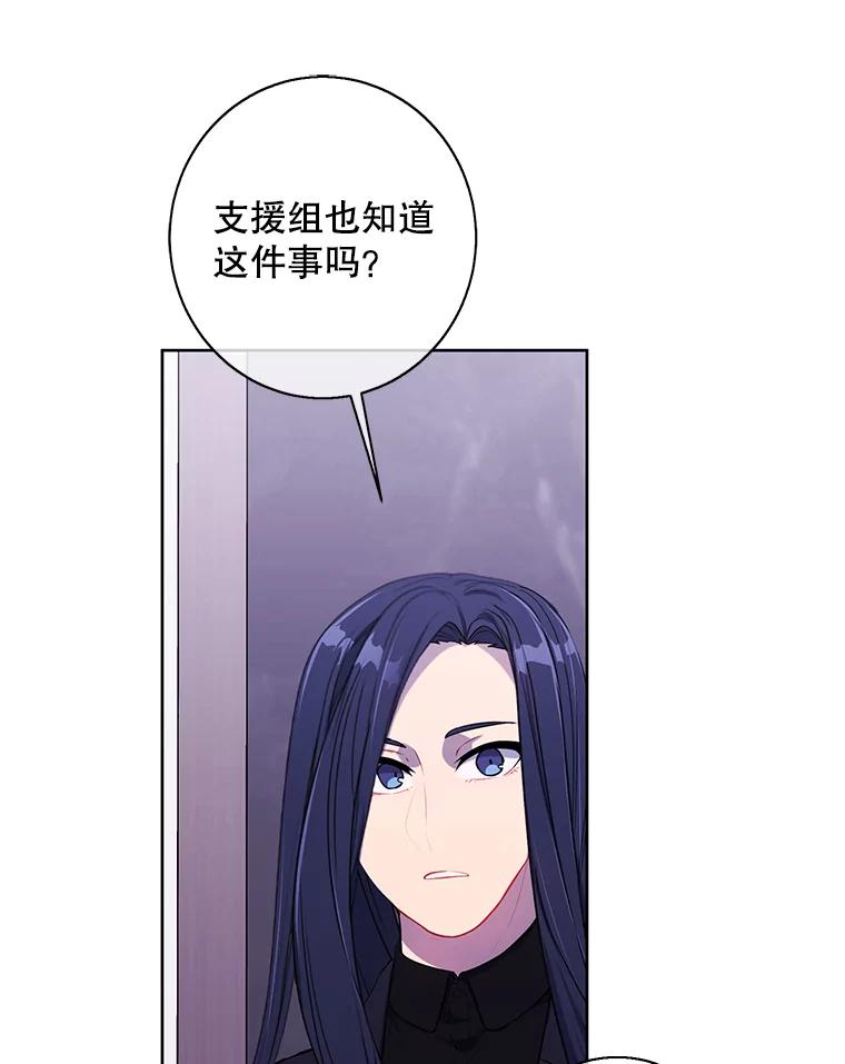 《我在小说里当无赖》147.登塔 第43页