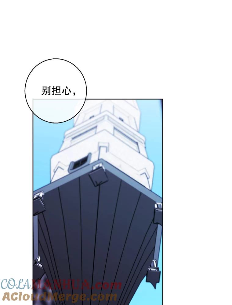 《我在小说里当无赖》147.登塔 第89页