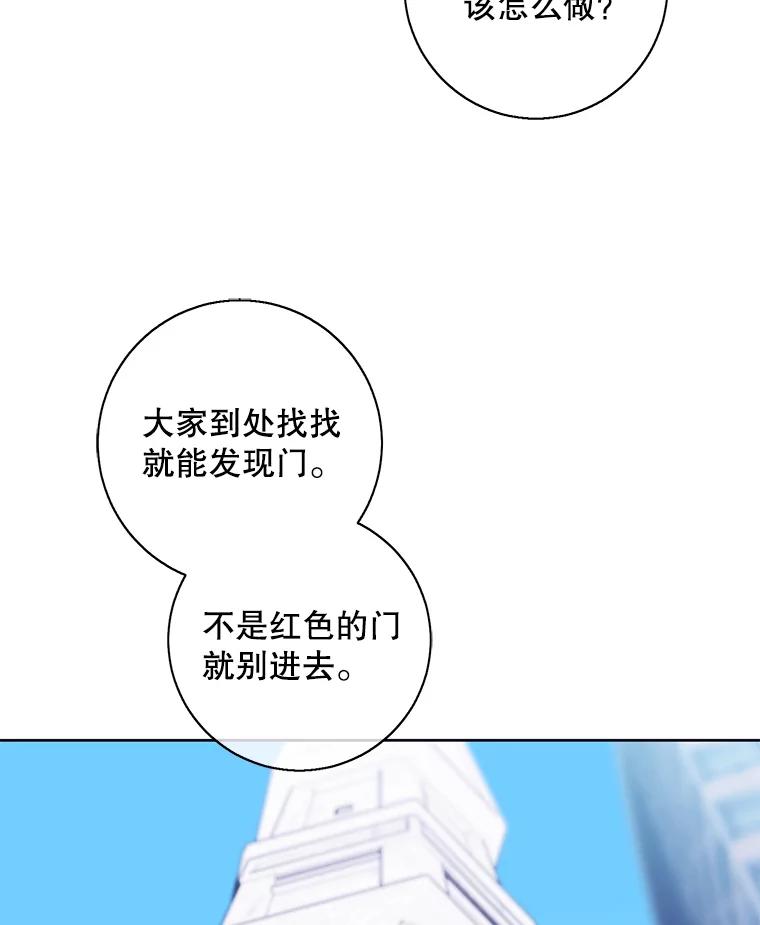 《我在小说里当无赖》147.登塔 第84页