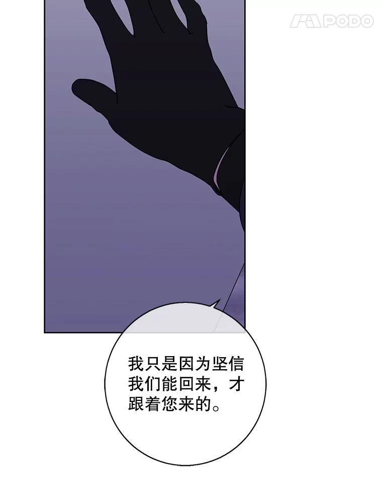 《我在小说里当无赖》147.登塔 第95页