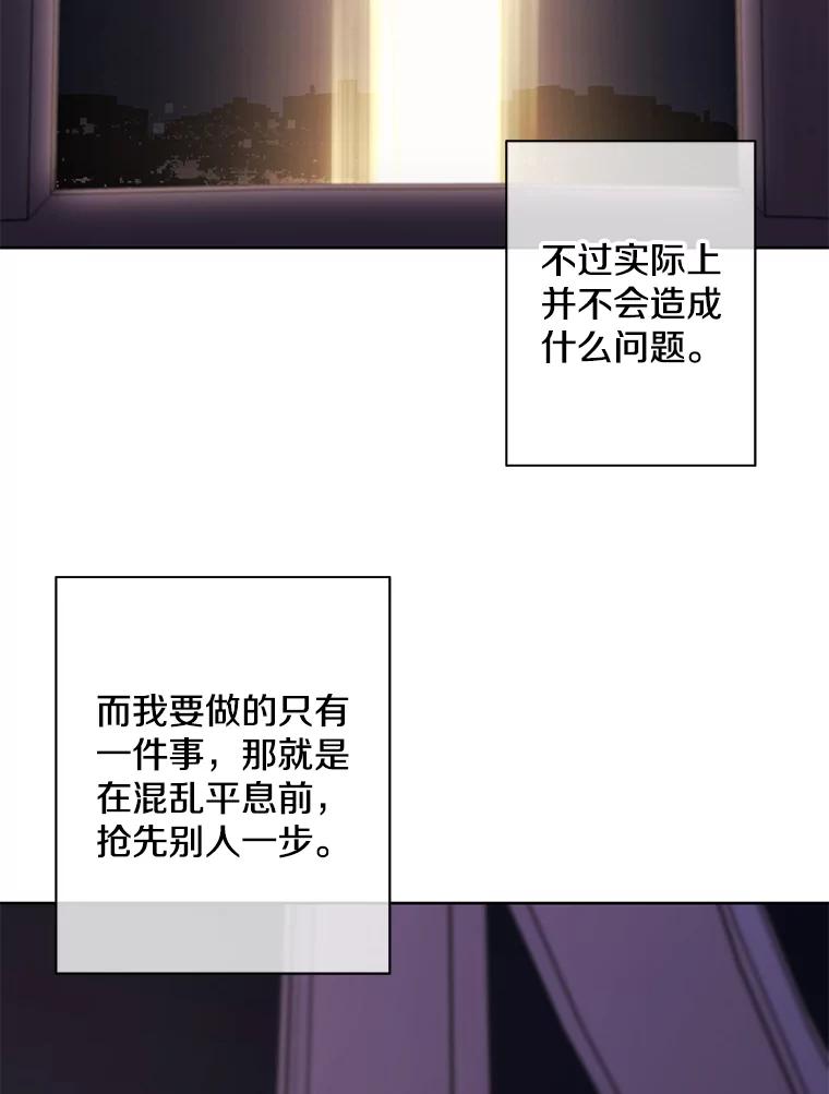 《我在小说里当无赖》147.登塔 第18页