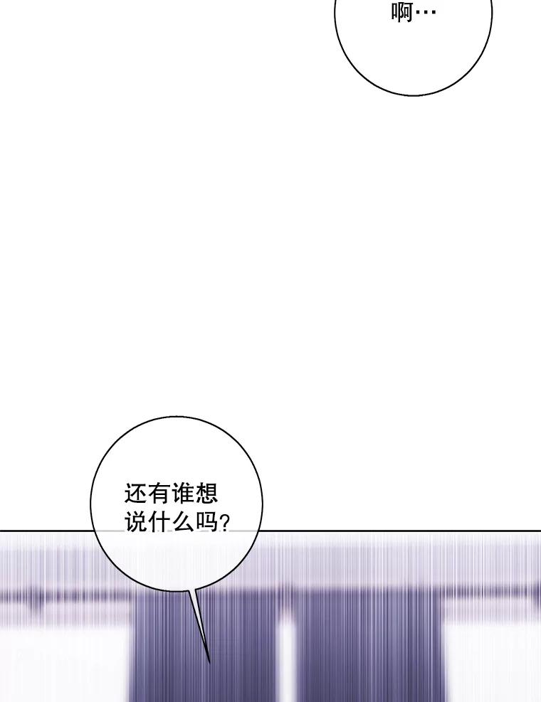 《我在小说里当无赖》147.登塔 第76页