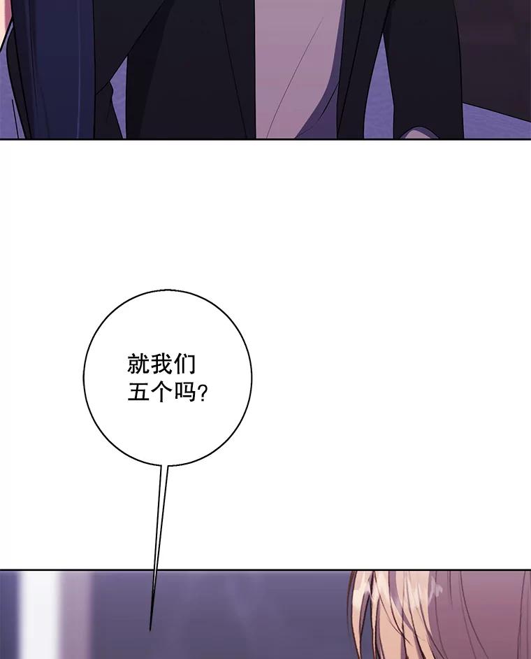 《我在小说里当无赖》147.登塔 第66页