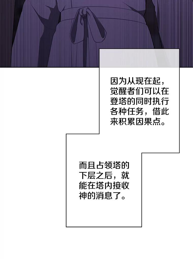 《我在小说里当无赖》147.登塔 第16页