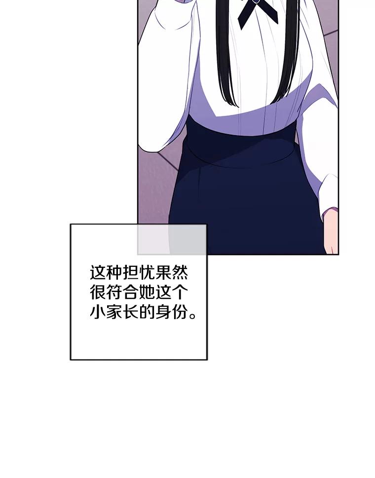 《我在小说里当无赖》147.登塔 第60页