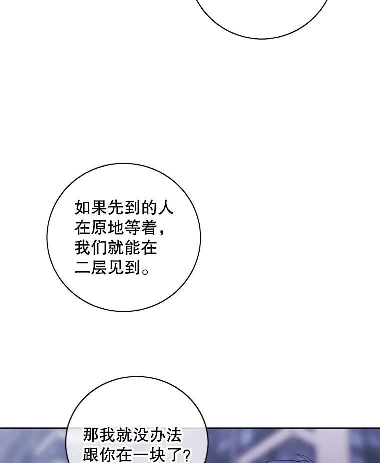 《我在小说里当无赖》147.登塔 第86页