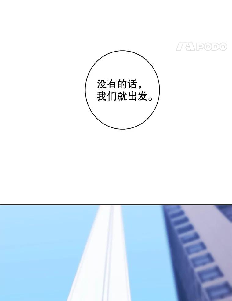 《我在小说里当无赖》147.登塔 第78页
