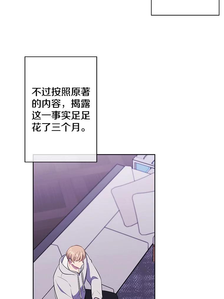 《我在小说里当无赖》147.登塔 第31页