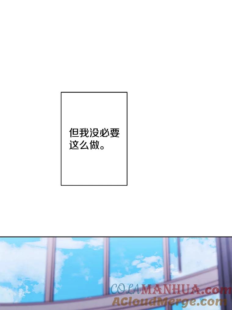 《我在小说里当无赖》147.登塔 第33页