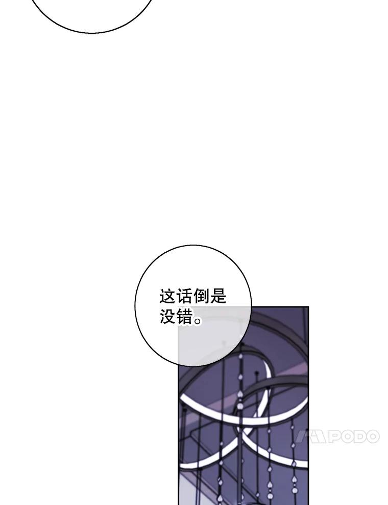 《我在小说里当无赖》147.登塔 第74页