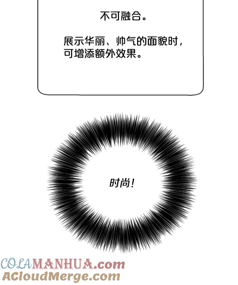 《我在小说里当无赖》13.对练 第55页